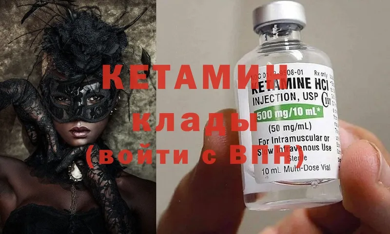 omg как войти  Искитим  КЕТАМИН ketamine 